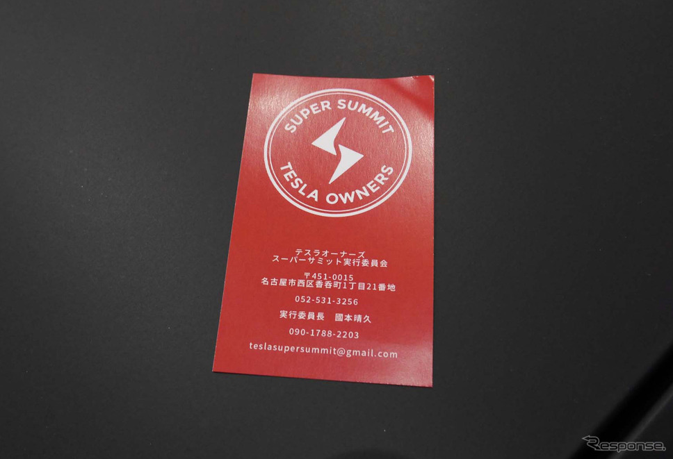 テスラオーナーズ スーパーサミット実行委員会(東京オートサロン2023)《写真撮影 中村孝仁》