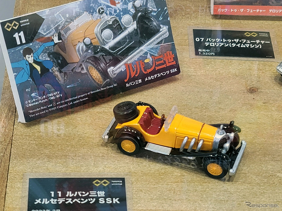 トミカ プレミアム unlimited ルパン三世《写真撮影 根岸智幸》
