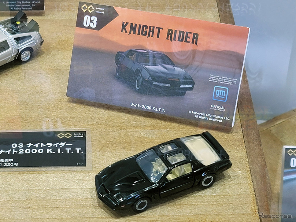 トミカ プレミアム unlimited ナイトライダー《写真撮影 根岸智幸》