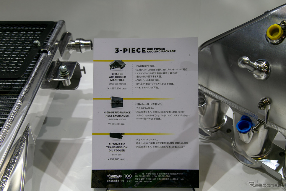 橋本コーポレーション(東京オートサロン2023)《写真撮影 二城利月》