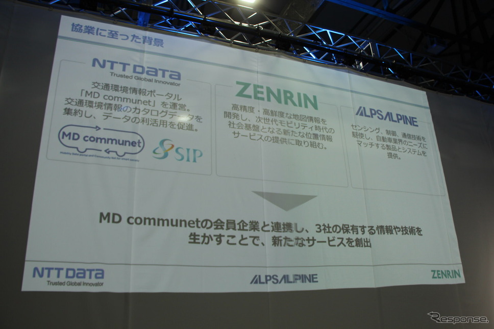 NTTデータ、ゼンリン、アルプスアルパインの3社が協業し、ドライブレコーダーを活用した実証実験を開始《写真撮影 吉田瑶子》