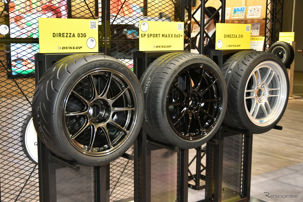 ダンロップ スポーツタイヤ(東京オートサロン2023)《写真撮影 中野英幸》