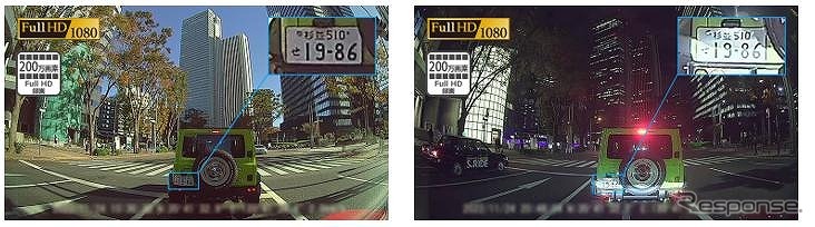 HDカメラでの撮影イメージ、昼間（左）と夜間（右）《写真提供 パイオニア》