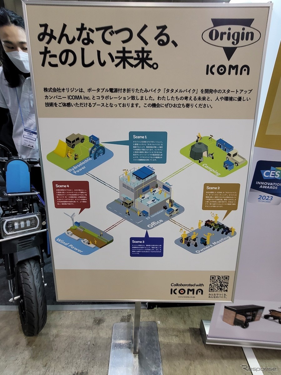 約40万円で今春発売! 電動折り畳みバイク「タタメルバイク」はカスタマイズ性も魅力出典:レスポンス