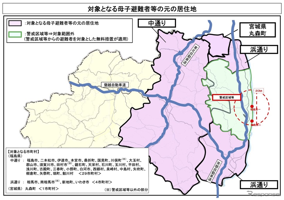高速道路無料措置の対象となる母子避難者等の元の居住地《資料提供 国土交通省》