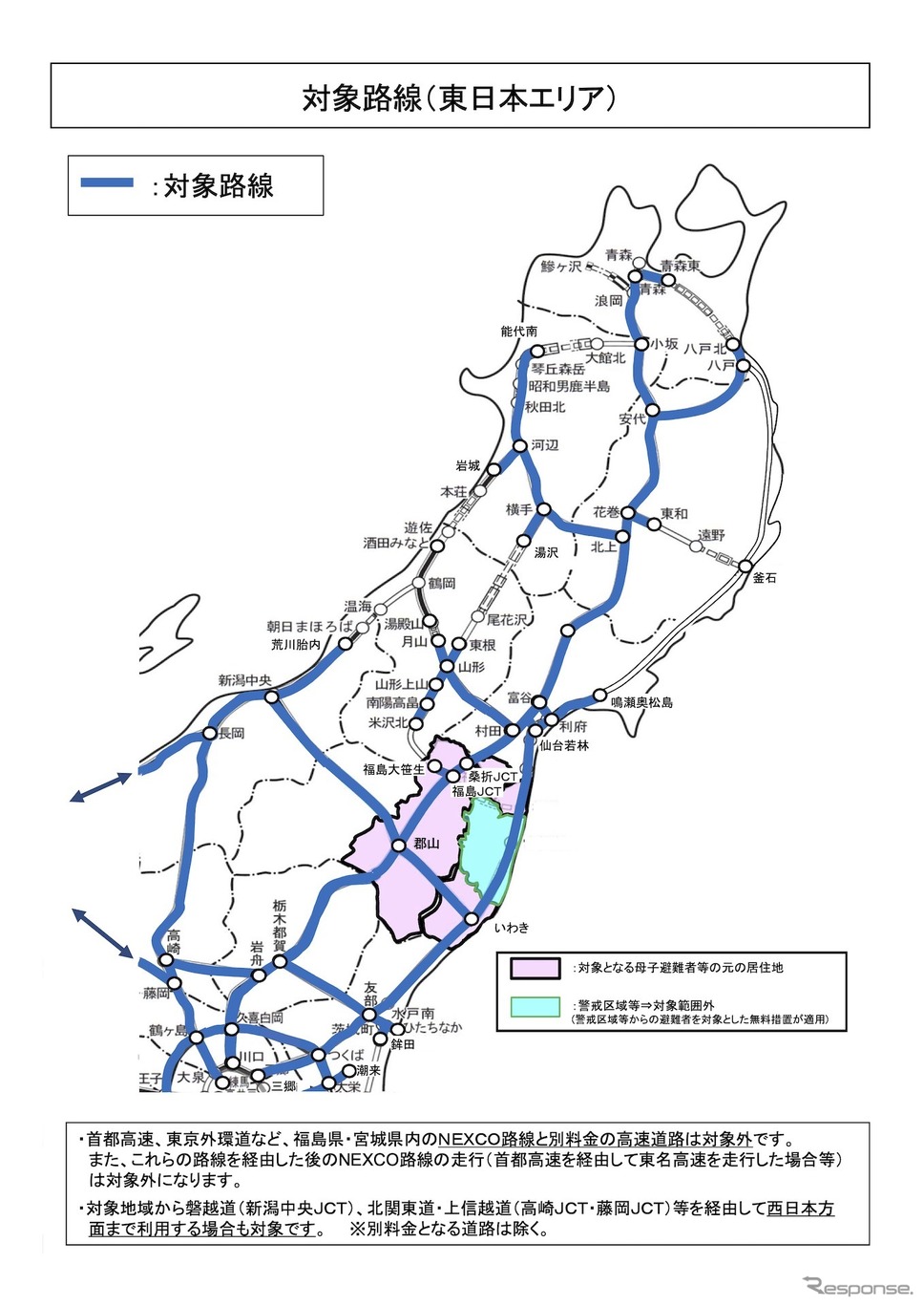 無料措置の対象路線《資料提供 国土交通省》