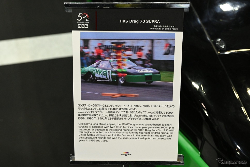 HKS 50th MUSEUM《写真撮影 野口岳彦》