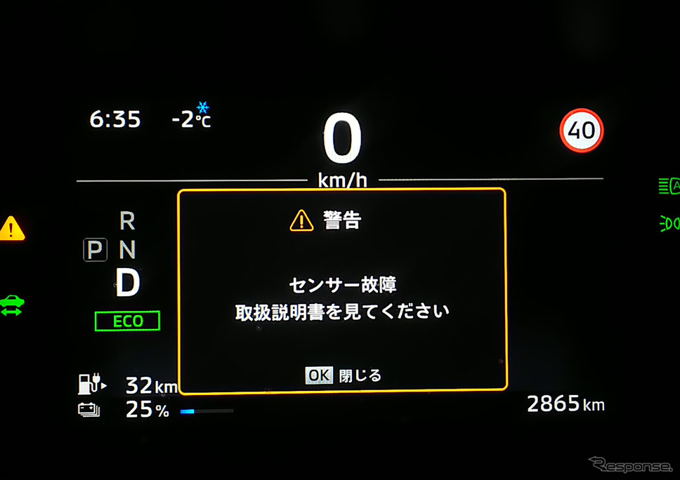 旅の途中、新潟に入ってから栃木・宇都宮に下りてくるまでほぼ全区間、ADAS(先進運転支援システム)はダウンしていた。故障という自己診断が出ていたが、関東に戻ると復帰。《写真撮影 井元康一郎》