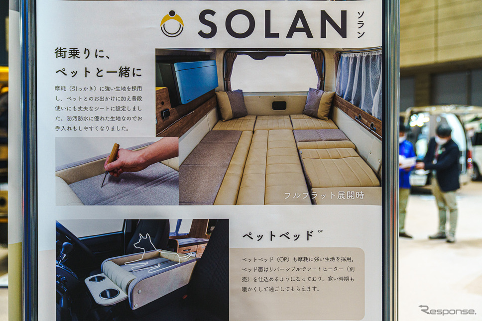 ペットと快適に過ごす新型キャンピングカー『ソラン』をレクビィが初披露…ジャパンキャンピングカーショー2023《写真》石川徹