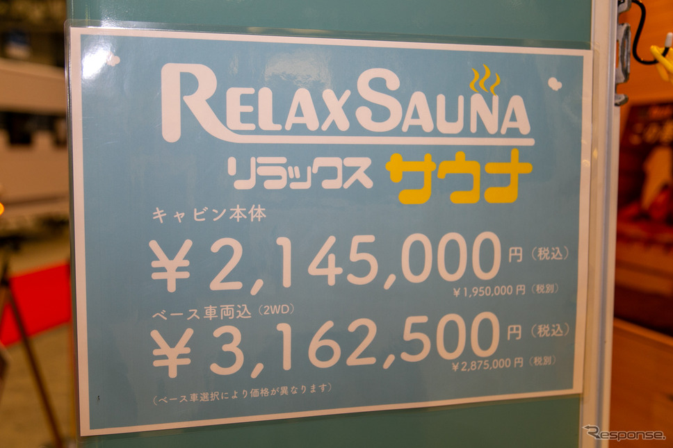 走るサウナでどこでも“ととのい”!?:リラックスサウナ……ジャパンキャンピングカーショー 2023