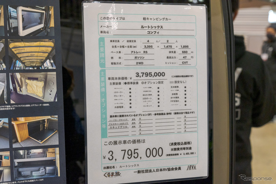 基本装備が充実。《写真撮影 関口敬文》