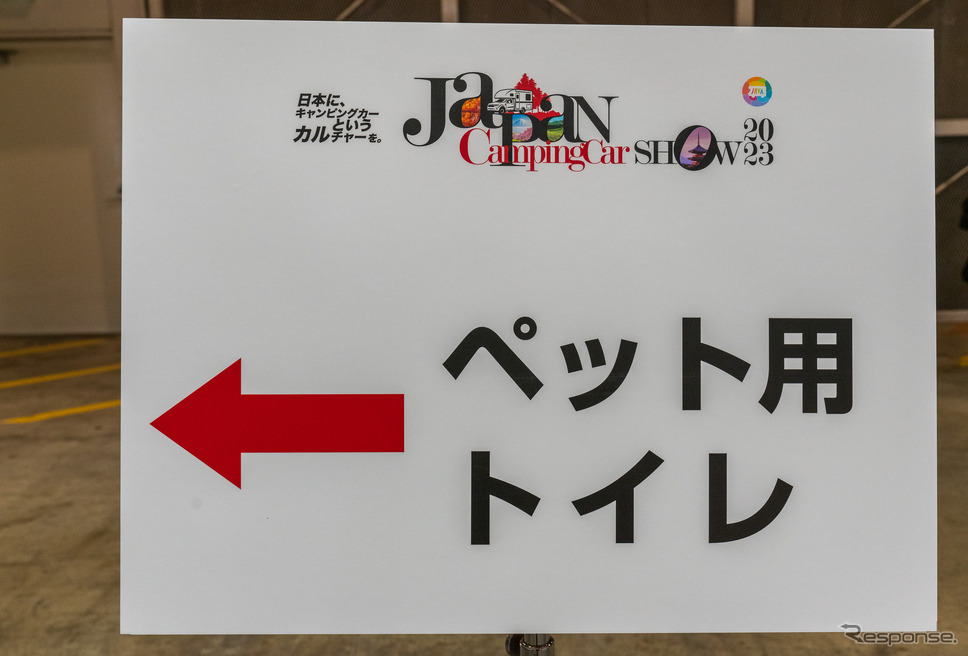 ペットの家族化が生み出す新しいキャンピングカー市場…ジャパンキャンピングカーショー2023《写真 石川徹》