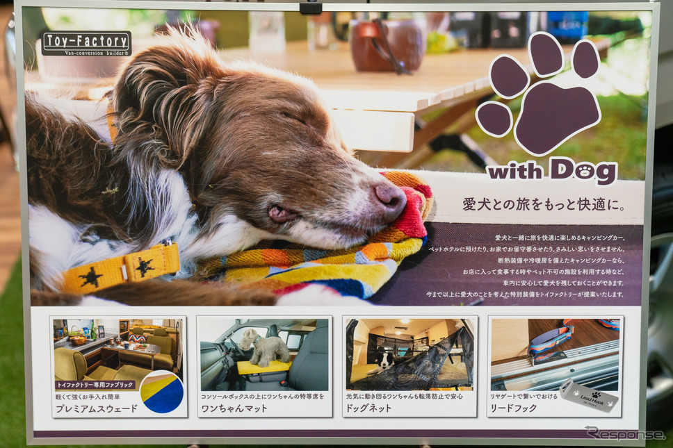 ペットの家族化が生み出す新しいキャンピングカー市場…ジャパンキャンピングカーショー2023《写真 石川徹》