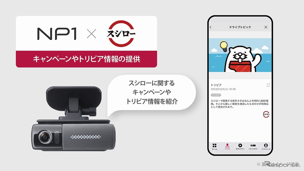 店舗情報提供イメージ《写真提供 パイオニア》