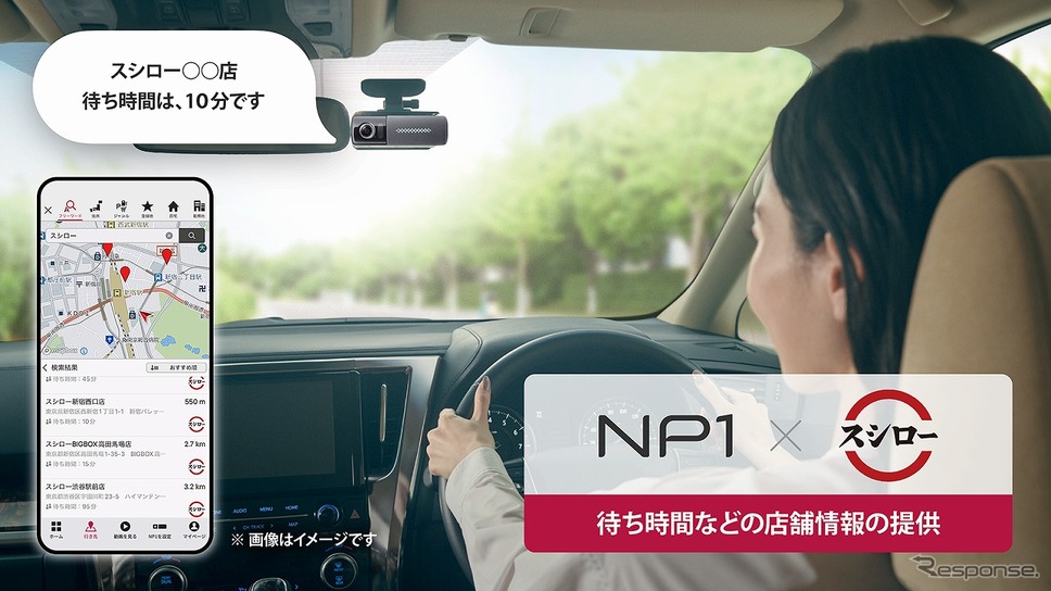 店舗情報提供イメージ《写真提供 パイオニア》