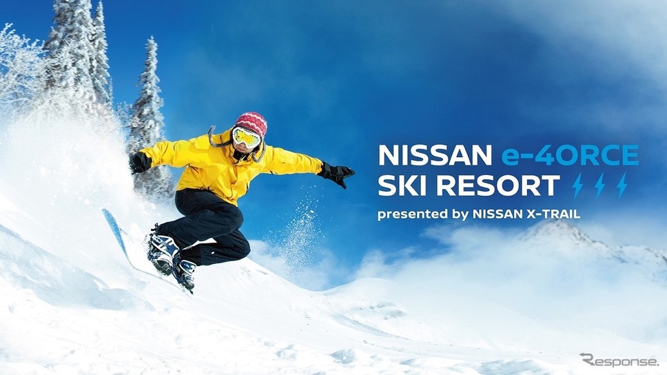 NISSAN e-4ORCE SKI RESORT presented by NISSAN X-TRAIL《写真提供：日産自動車》