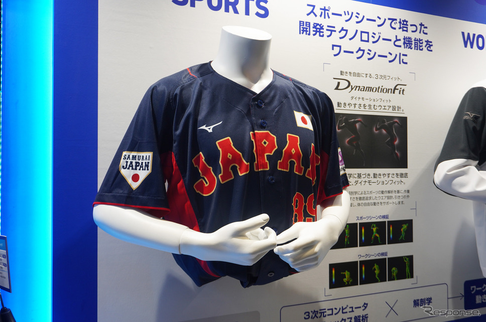 ミズノはスポーツ用品で培った技術をワーク系ウェアやシューズに生かしている(大阪オートメッセ2023)《写真撮影 宮崎壮人》