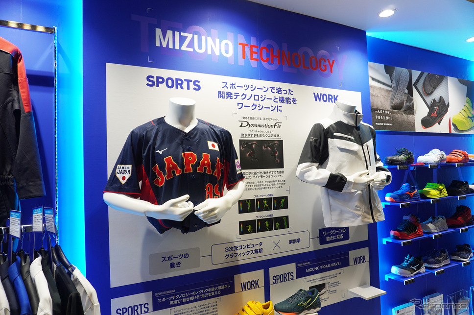 ミズノはスポーツ用品で培った技術をワーク系ウェアやシューズに生かしている(大阪オートメッセ2023)《写真撮影 宮崎壮人》