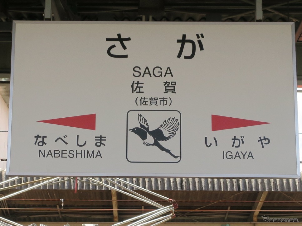 佐賀駅経由がベストとする国と佐賀空港経由を主張する佐賀県の対立は一層根深くなってきた。《写真提供 写真AC》