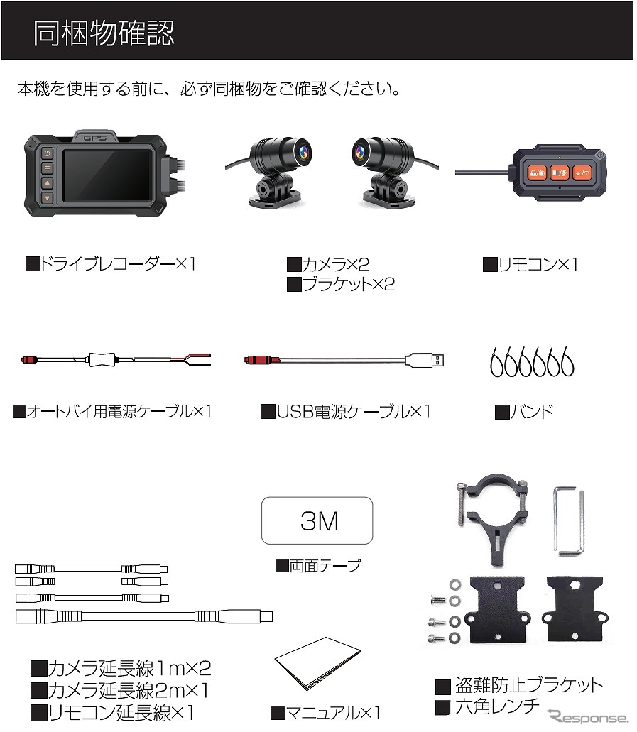 商品構成《写真提供 慕晟》