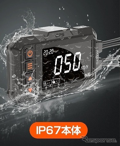 IP67防塵防水の設計《写真提供 慕晟》