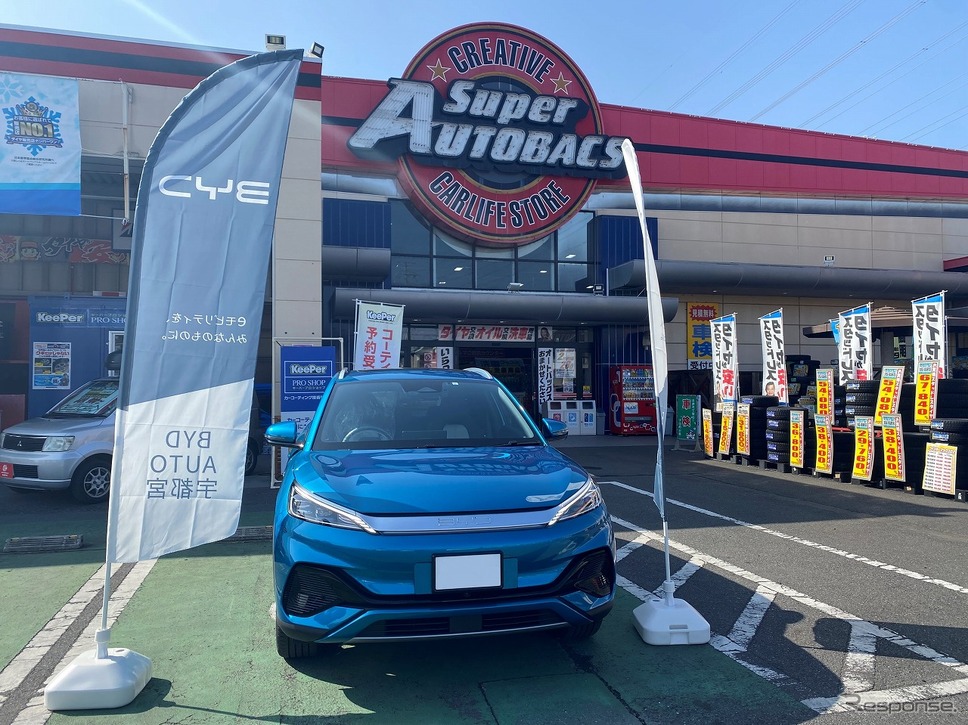 スーパーオートバックス小山《写真提供 オートバックスセブン》