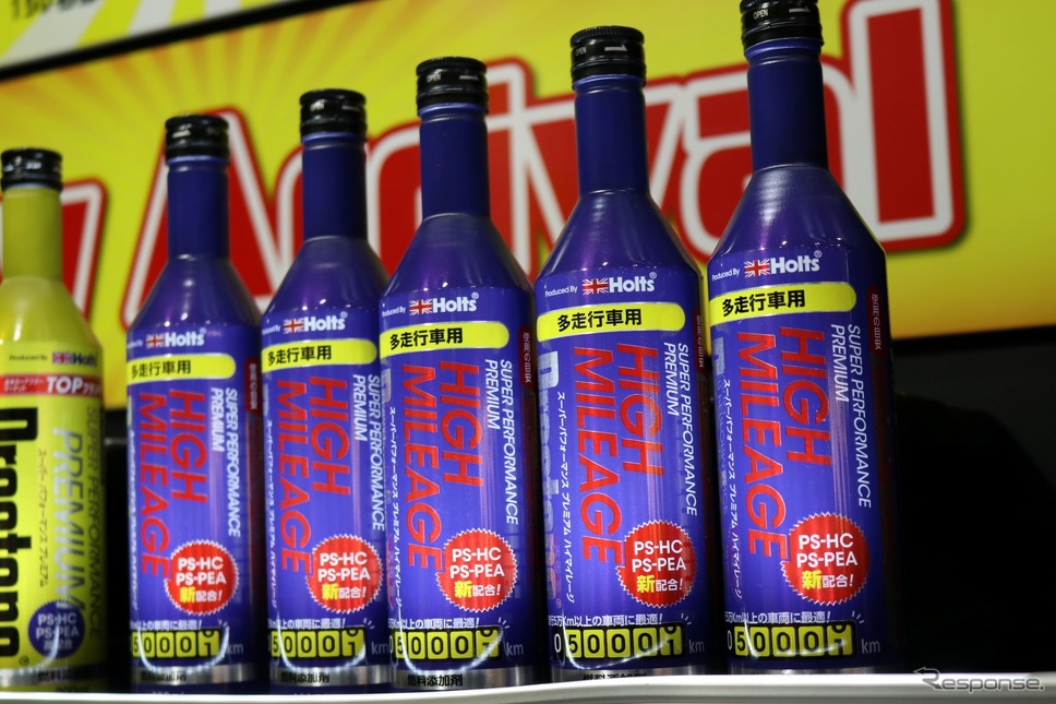 ガソリン添加剤ハイマイレージ《写真撮影 土田康弘》