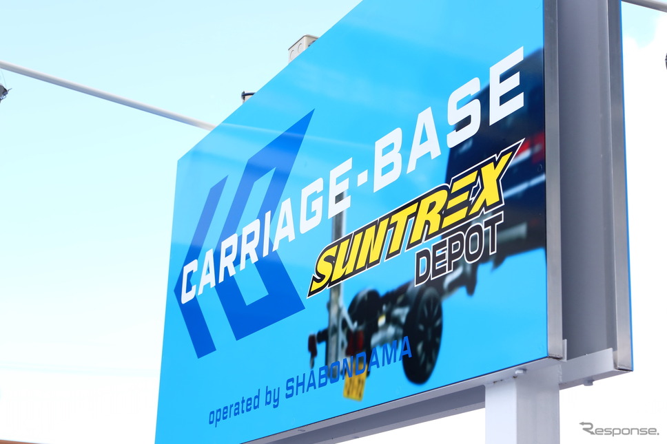 トレーラー専門店「キャリッジベース」《写真提供 アクティブ》