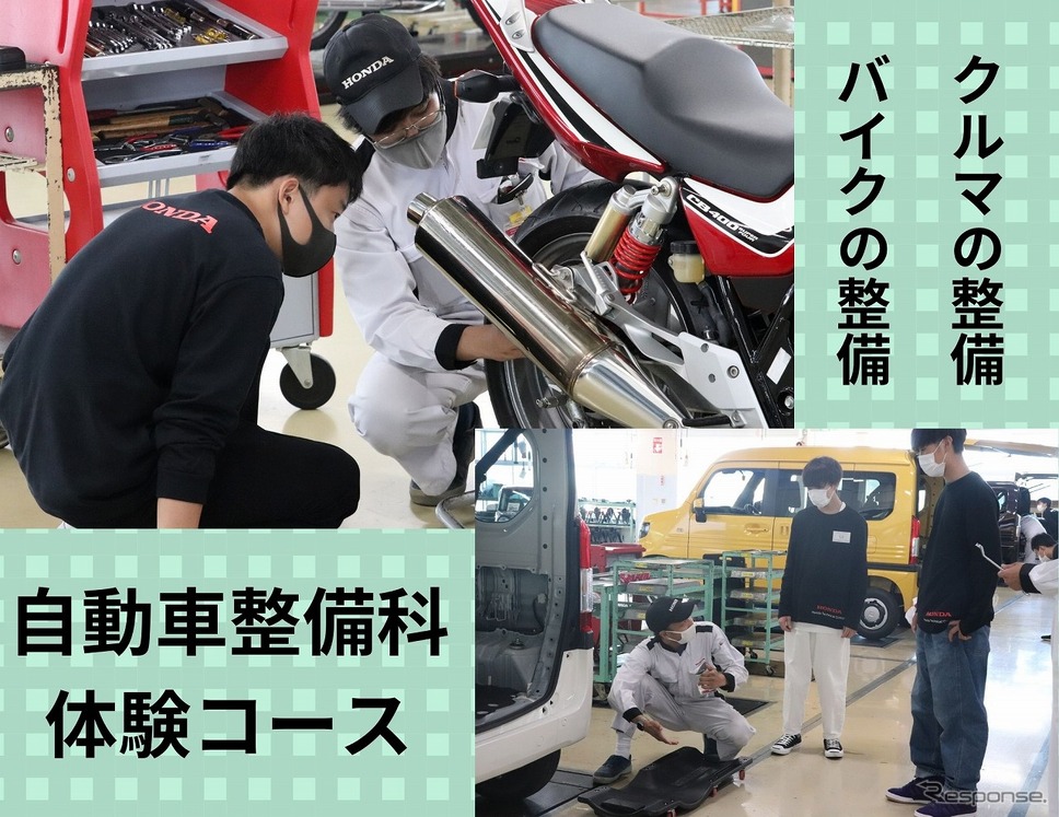 自動車整備科体験《写真提供:ホンダテクニカルカレッジ関西》