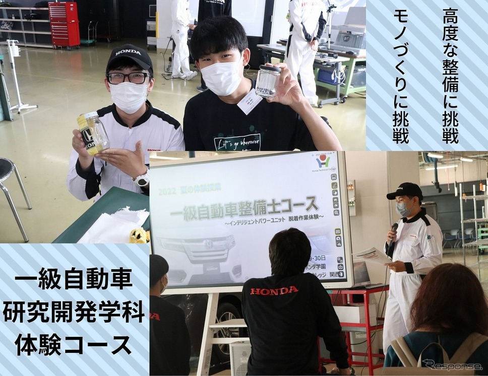 一級自動車研究開発学科体験《写真提供:ホンダテクニカルカレッジ関西》