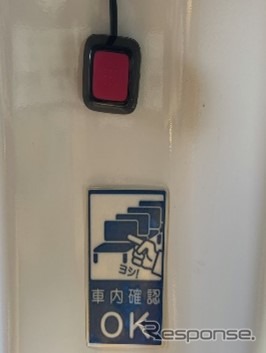 降車確認ボタン《写真提供：トヨタ自動車》