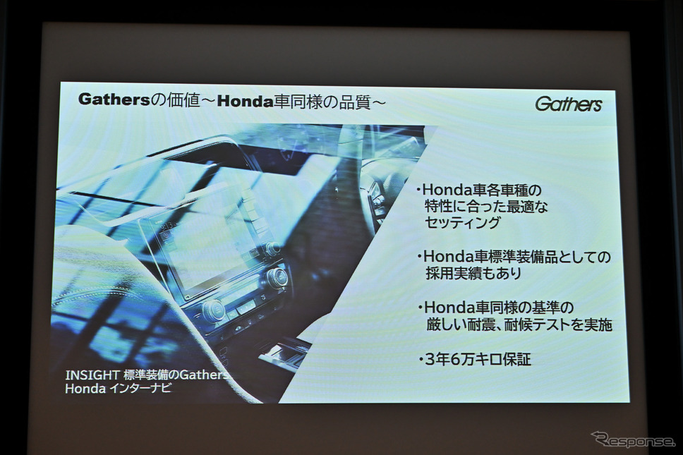 ギャザズ(Gathers)35周年取材会《写真撮影 雪岡直樹》