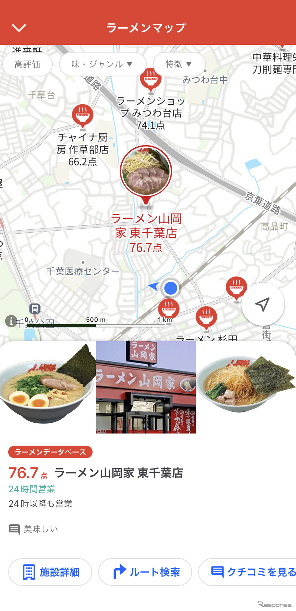Yahoo! MAPにある「ラーメンマップ」で検索した目的地はCarPley上に反映される《画像提供 Yahoo! JAPAN》