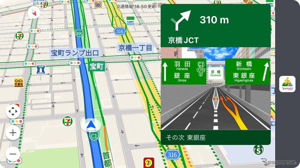 高速道での分岐案内《画像提供 Yahoo! JAPAN》