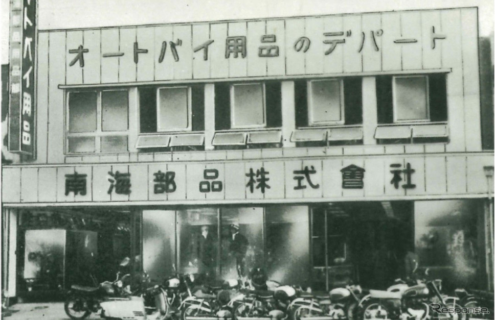 創業当時の南海部品《写真提供:南海部品》