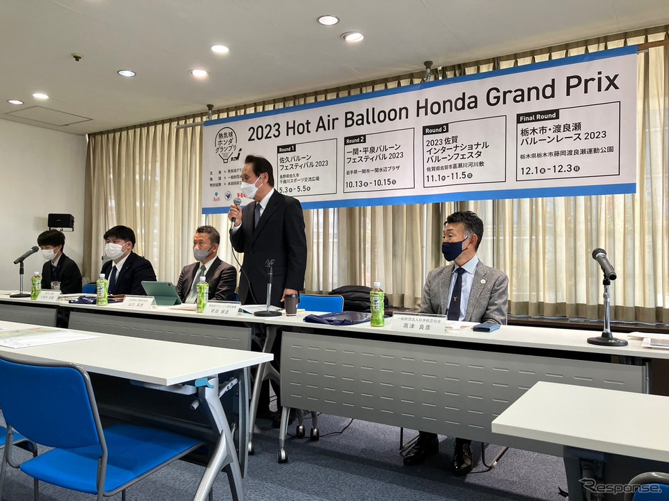 熱気球ホンダグランプリ