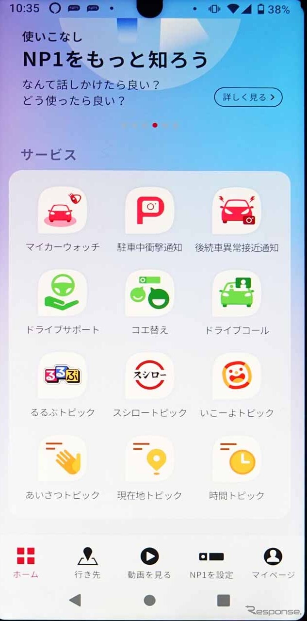 4回目の大型アップデートで、新たに3つの検索カテゴリー（上から3番目）が追加された《写真撮影 会田肇》