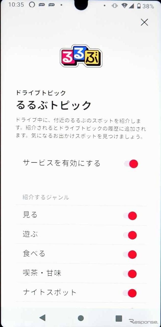 JTBのガイドブックに掲載されたるるぶデータを基に、カテゴリー別の情報が表示できる《写真撮影 会田肇》