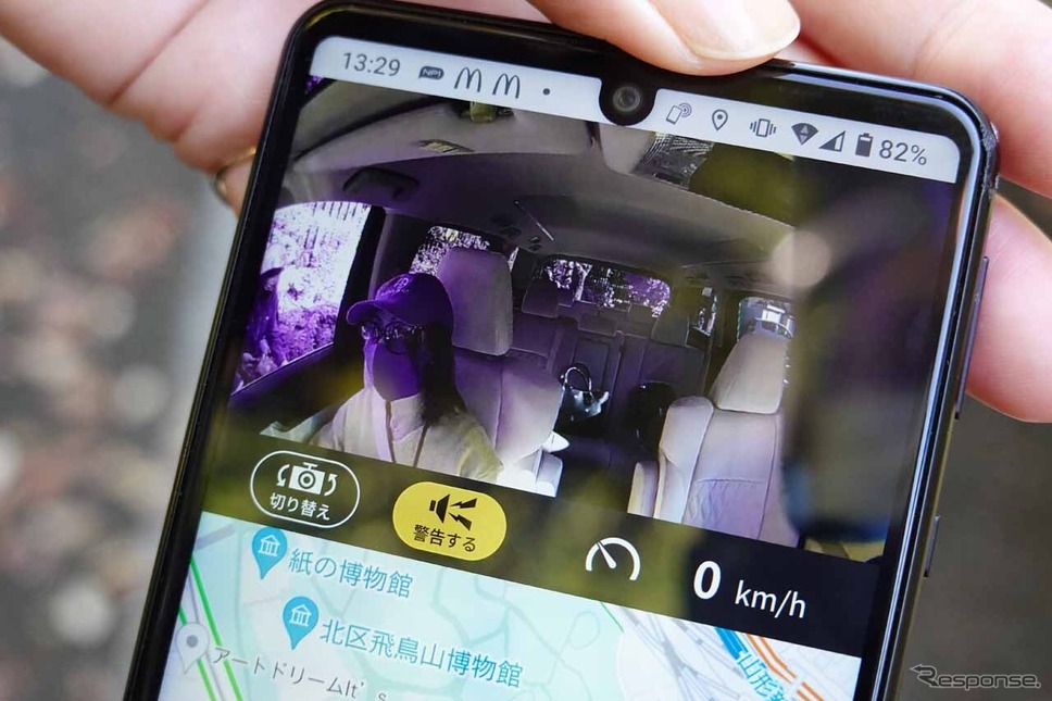 昨年12月のアップデートでは「マイカーウォッチ」を追加。マイカーの監視機能として役立つ《写真撮影 会田肇》