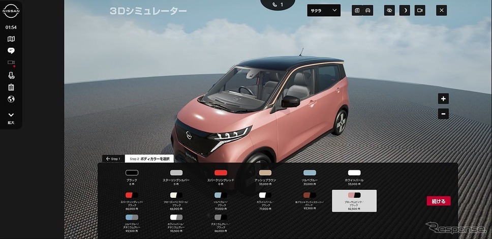NISSAN HYPE LAB（PC画面 シミュレーター）《写真提供 日産自動車》