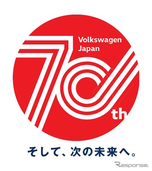 VWジャパン 70周年記念ロゴ《ロゴ提供：フォルクスワーゲンジャパン》