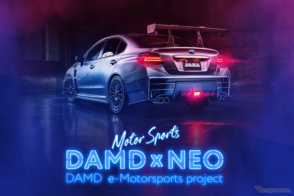 NEO SERIES 2023 SPRING DAMD CUP《写真提供 ダムド》