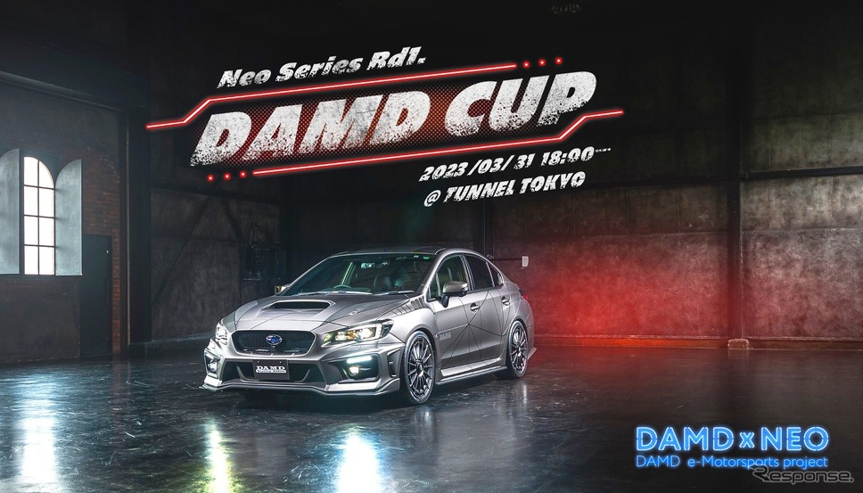 NEO SERIES 2023 SPRING DAMD CUP《写真提供 ダムド》