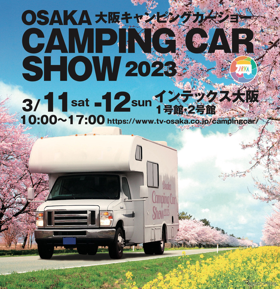 大阪キャンピングカーショー2023《画像提供 大阪キャンピングカーショー運営事務局》