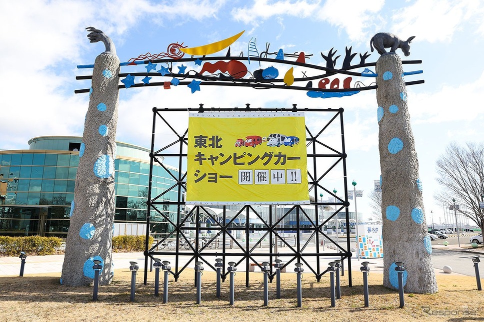 東北キャンピングカーショー《写真提供 東北キャンピングカーショー2023実行委員会》