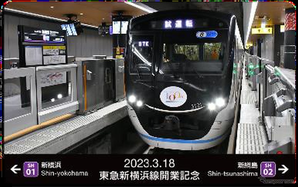 電車カードNFT。受取り用のQRコード3月18日5時から新綱島駅コンコースで2000枚配布される電車カードに付属。《画像提供 東急電鉄》