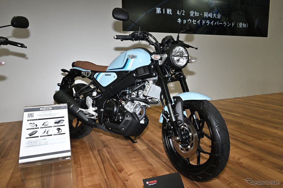 ヤマハ XSR125(東京モーターサイクルショー2023)《写真撮影 雪岡直樹》