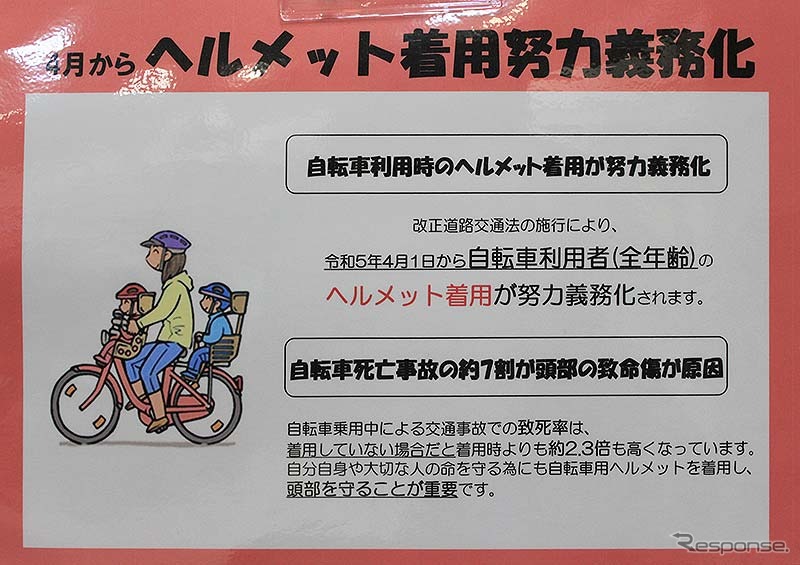 正しいヘルメット被り方やスタイルに合ったヘルメットの選び方をワイズロード新橋店(ワイ・インターナショナル)でチェック《写真撮影 編集部》