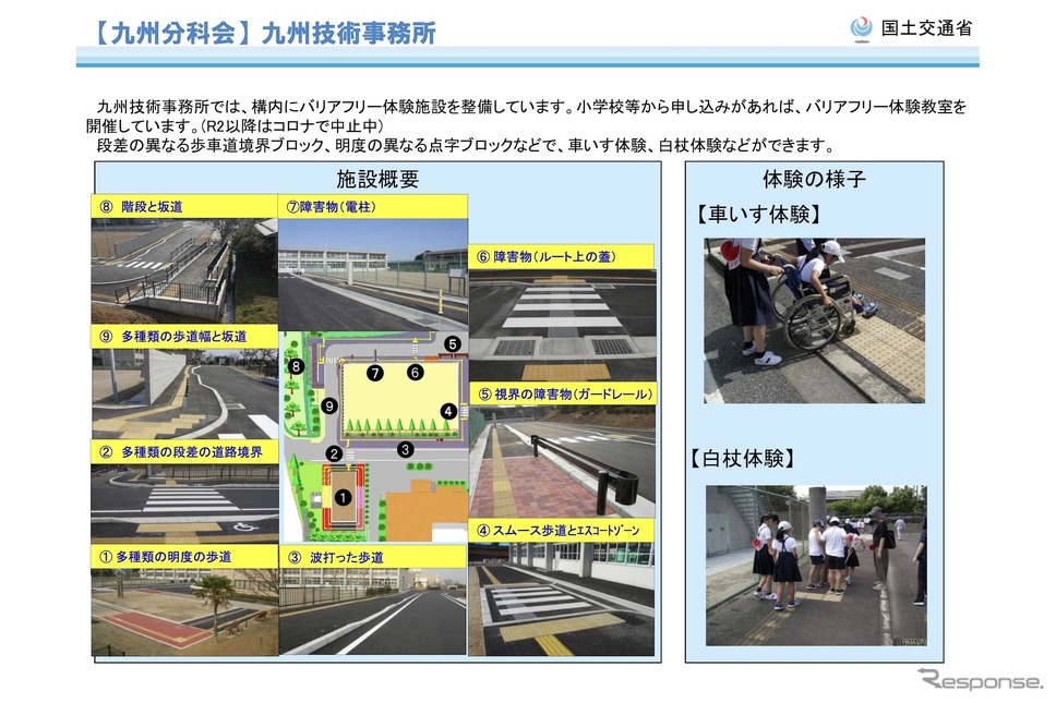 最近の主な取組(九州分科会):九州技術事務所《画像提供 国交省》
