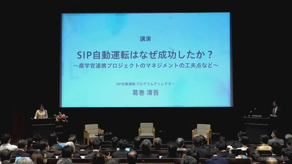 葛巻清吾プログラムディレクターによる「SIP自動運転はなぜ成功したのか〜産学官連携プロジェクトのマネジメントの工夫点など」《画像 SIP第2期自動運転 最終成果発表会 “SIP自動運転の成果とその先へ!−成果展示会&自動運転シンポジウム−” オンライン配信より》